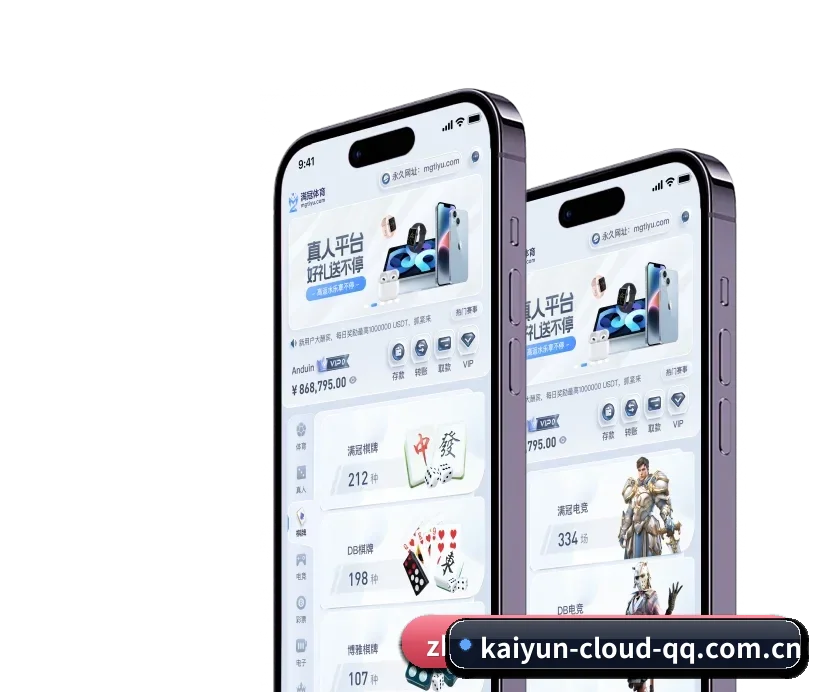 开云云服务官网 APP 深度功能